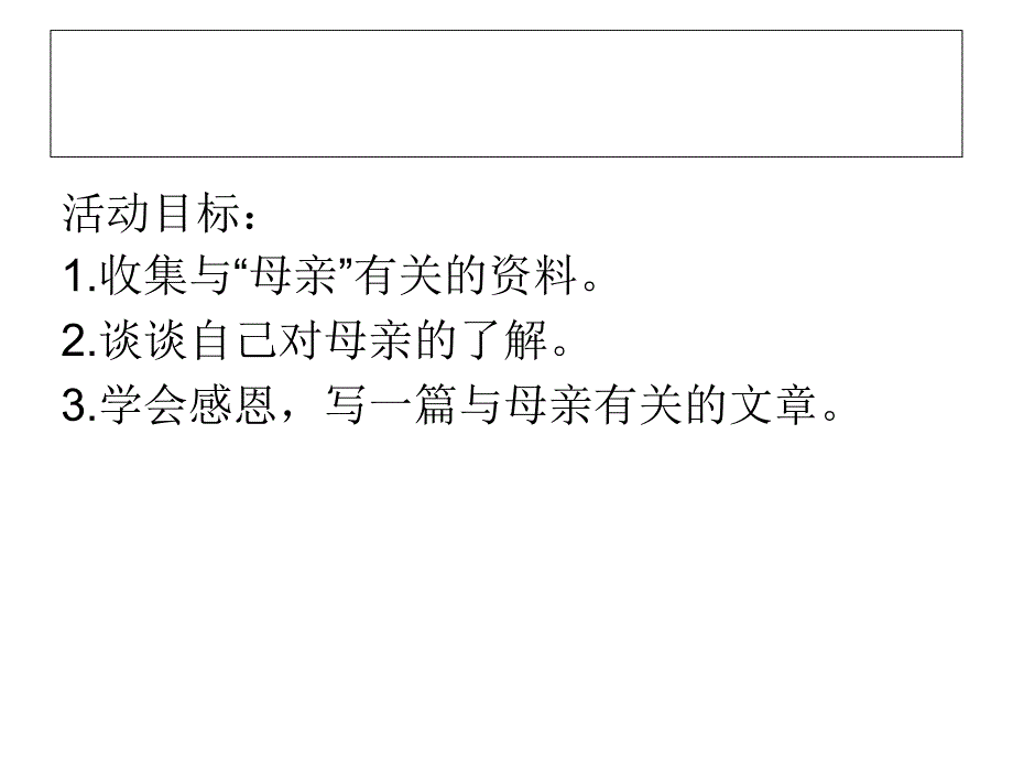 献给母亲的歌 (2)_第2页