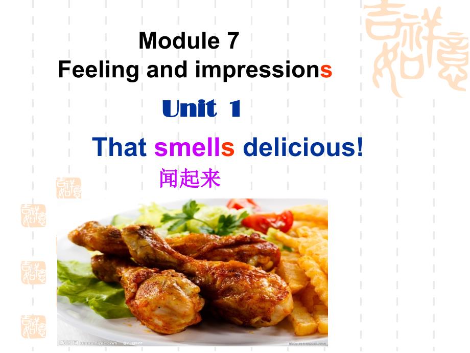 Module7unit1Thatsmellsdelicious_第1页