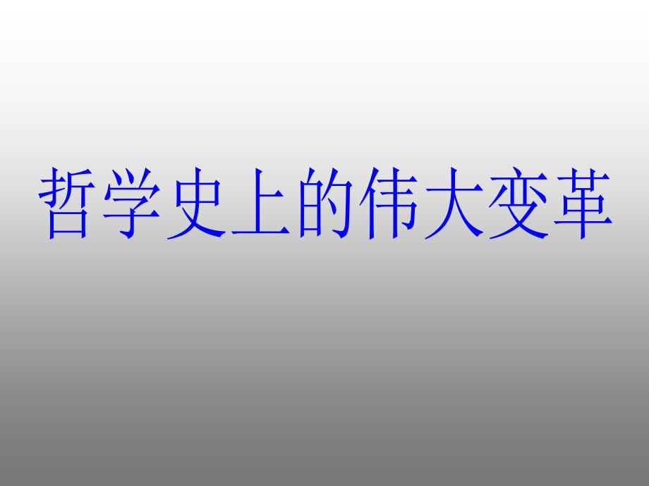 视频马克思主义的诞生_第1页