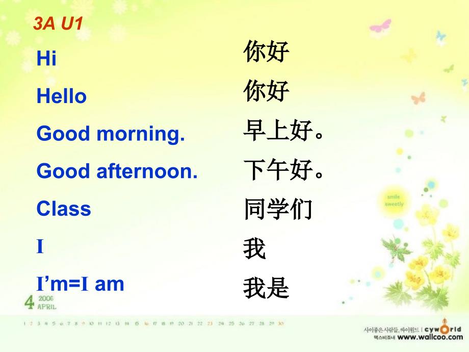 3Aunit1-3知识梳理_第1页