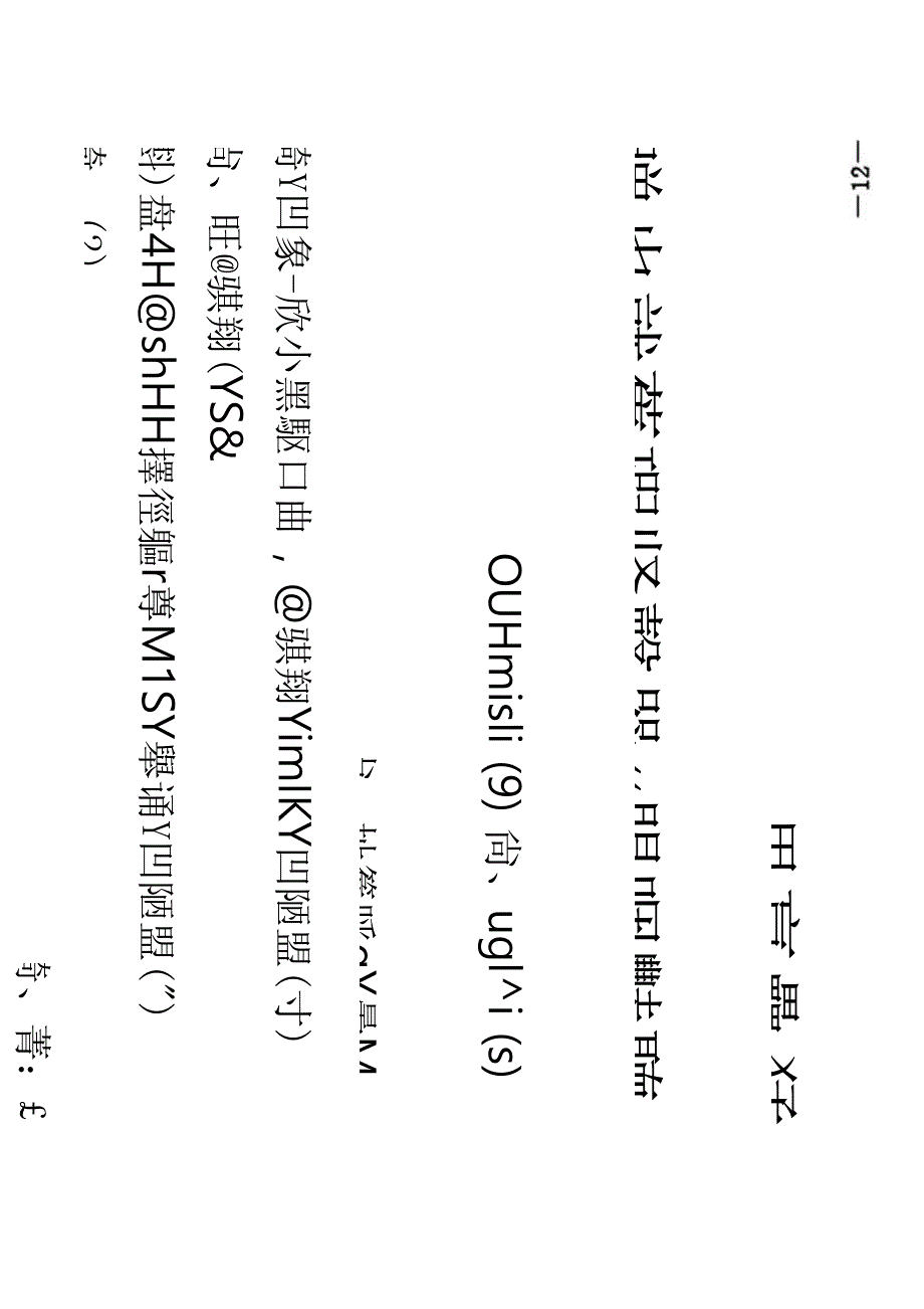 打包贷款的政策_第4页