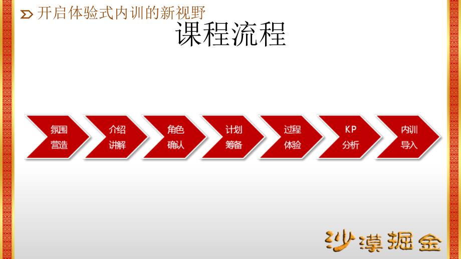 为您提供一个25次决策的平台_第4页