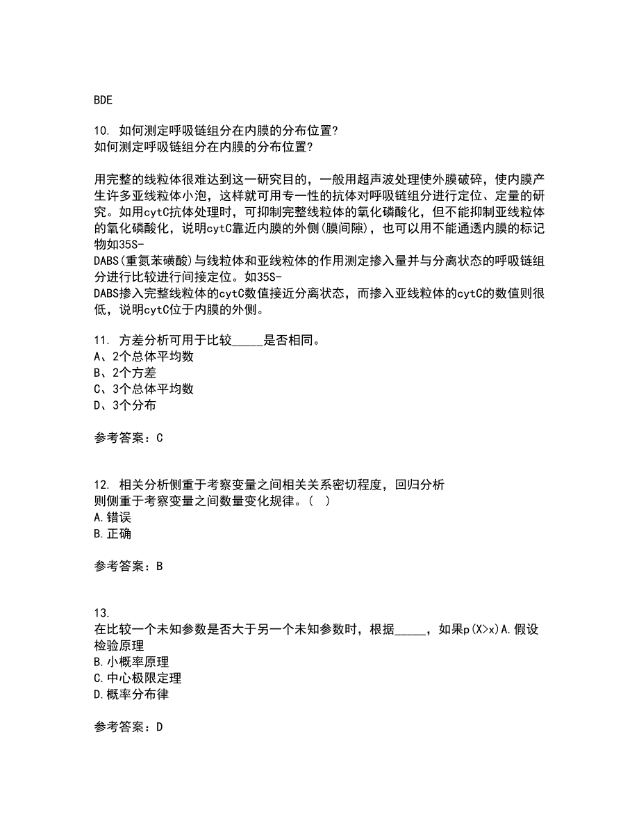 福建师范大学21春《生物教学论》在线作业一满分答案82_第3页