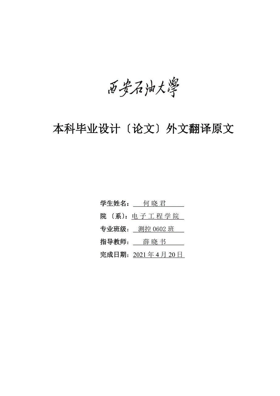 音频信号发生器毕业设计外文翻译_第1页