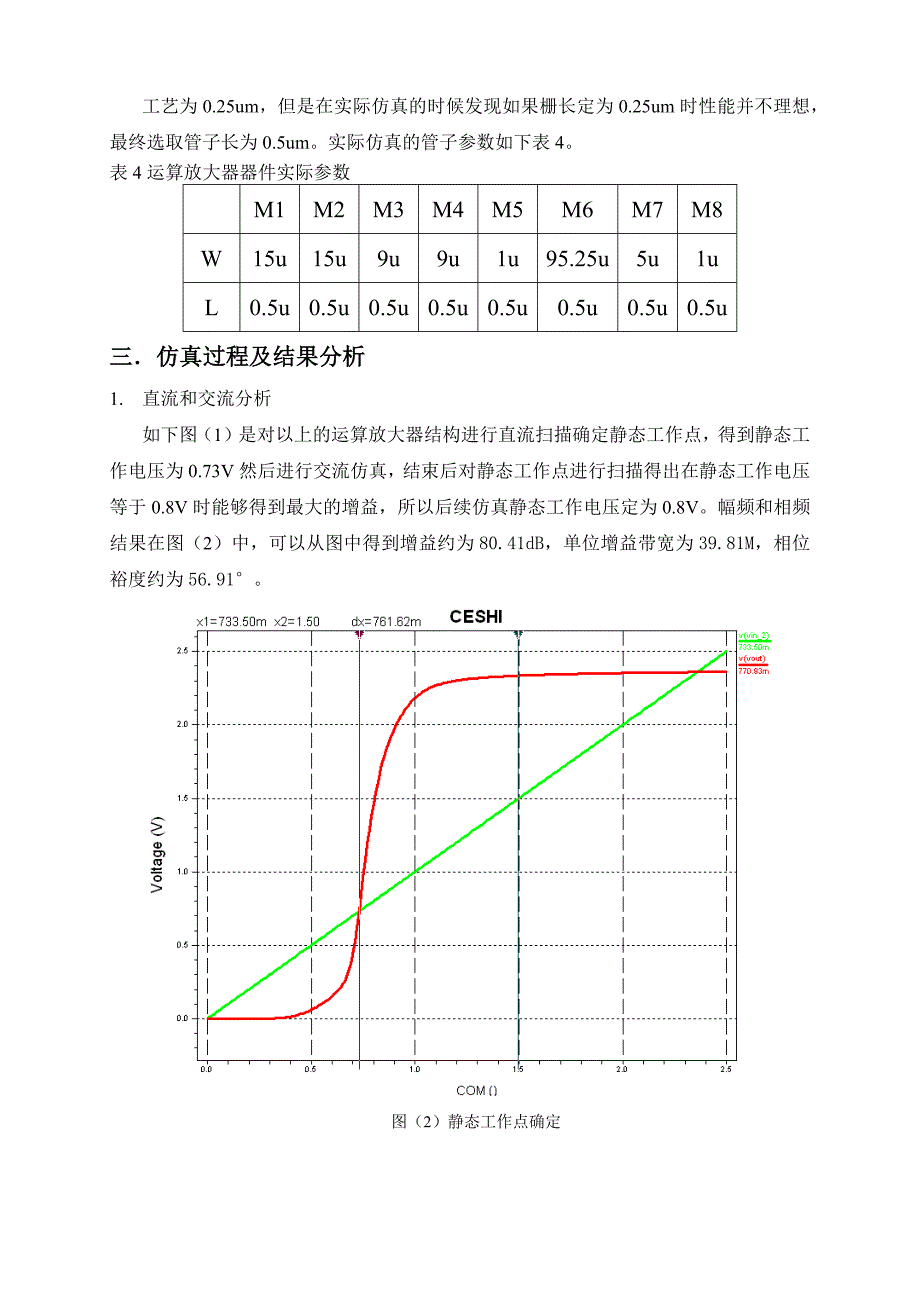 课程设计-高增益放大器设计_第4页