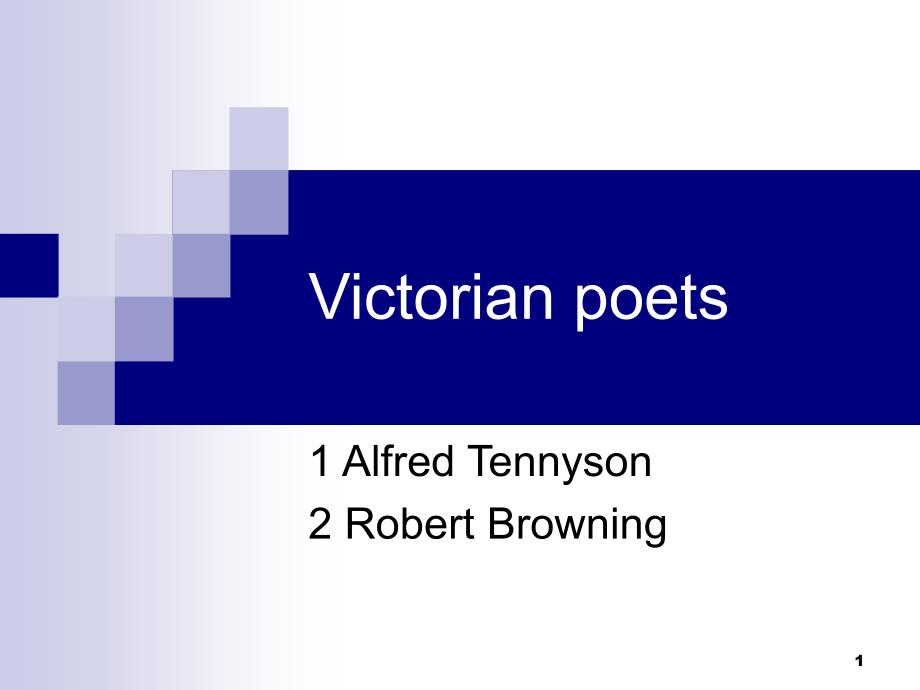 11.victorianpoets_第1页