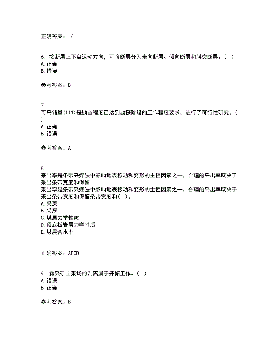 东北大学22春《矿山地质I》综合作业二答案参考64_第2页