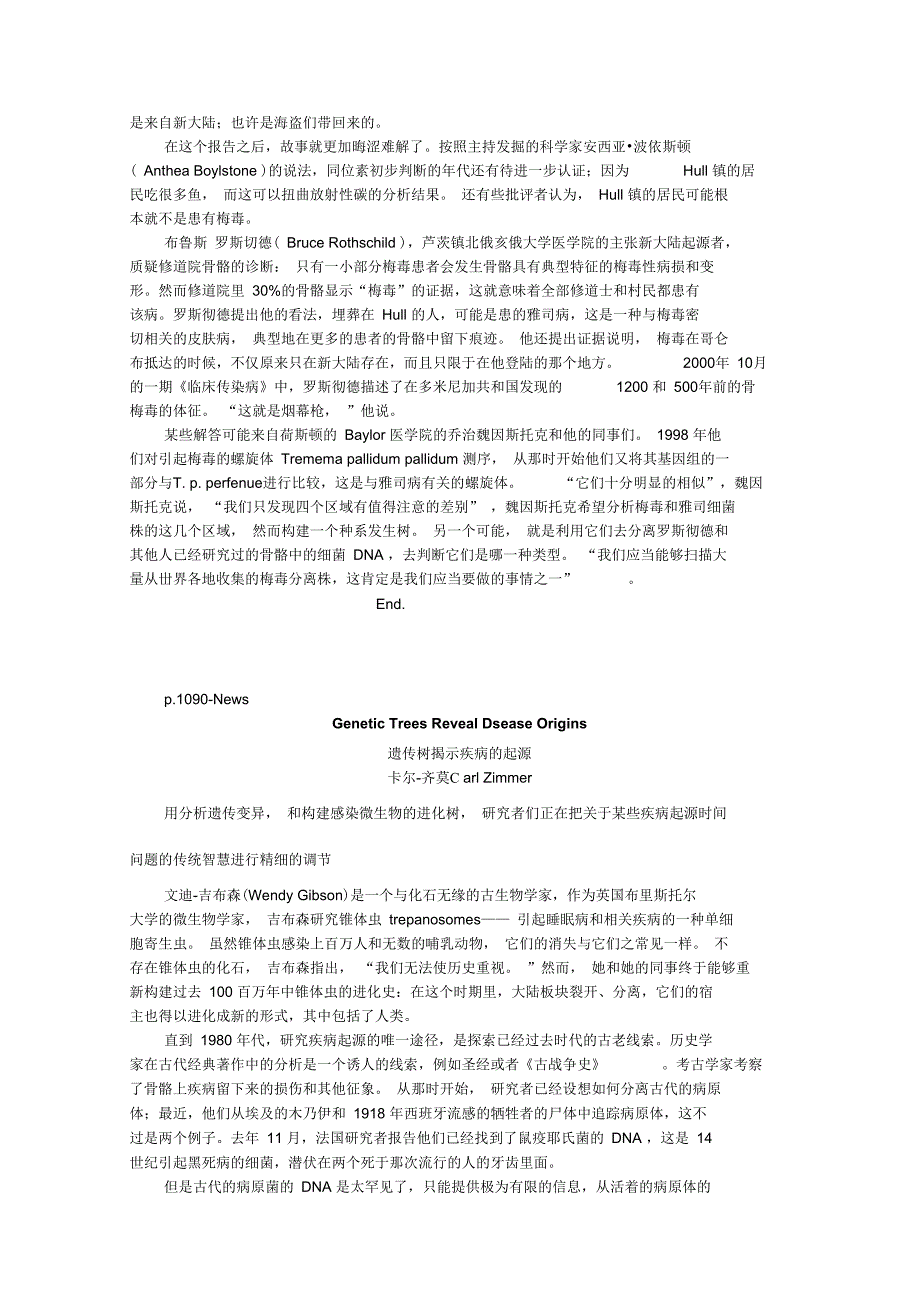 感染的生态学和进化_第3页