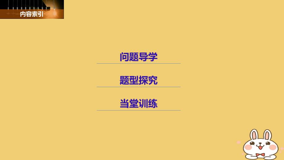 2017-2018学年高中数学 第三章 空间向量与立体几何 3.1.3 空间向量基本定理 3.1.4 空间向量的坐标表示课件 苏教版选修2-1_第3页