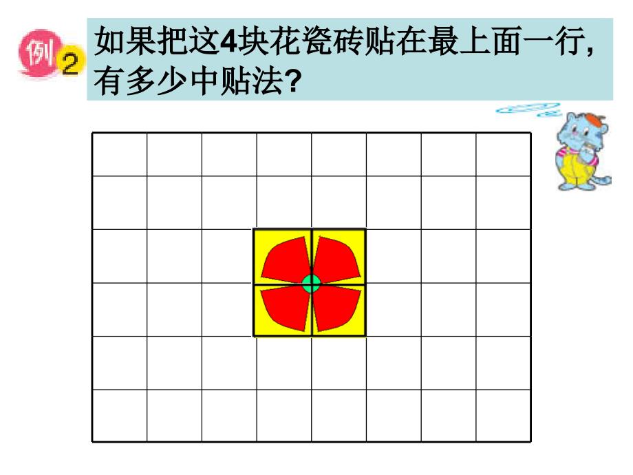 五年级下册找规律22_第2页