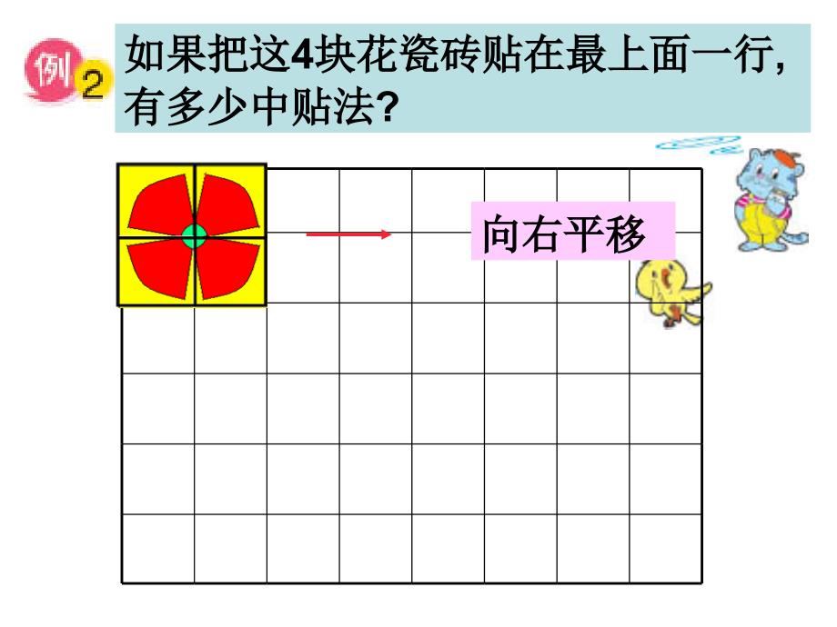 五年级下册找规律22_第3页