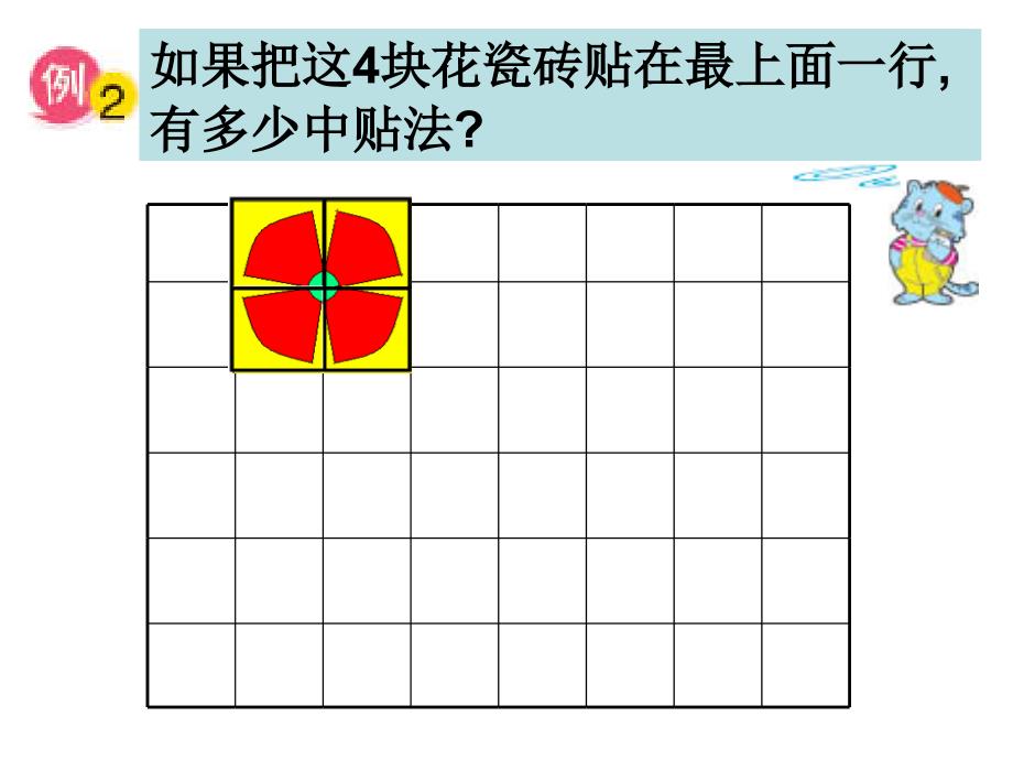 五年级下册找规律22_第4页