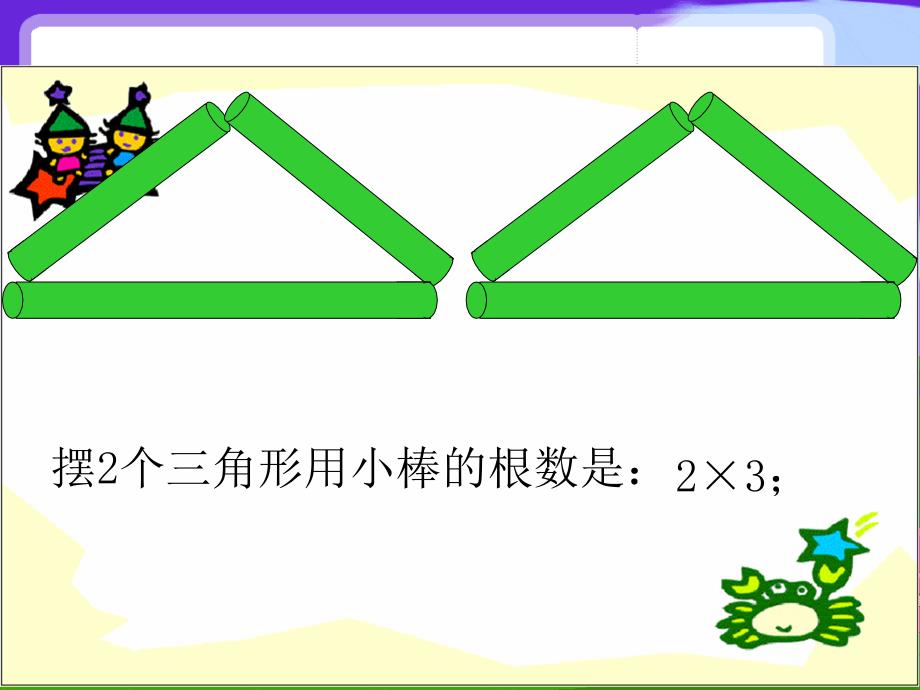 苏教版四年级数学下册用字母表示数_第4页