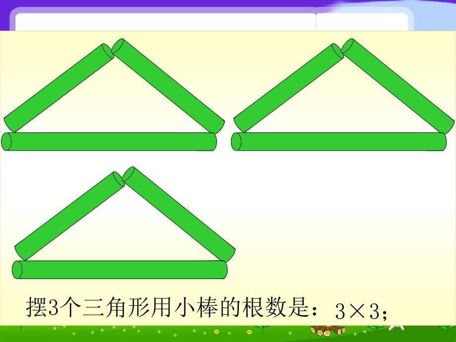 苏教版四年级数学下册用字母表示数_第5页