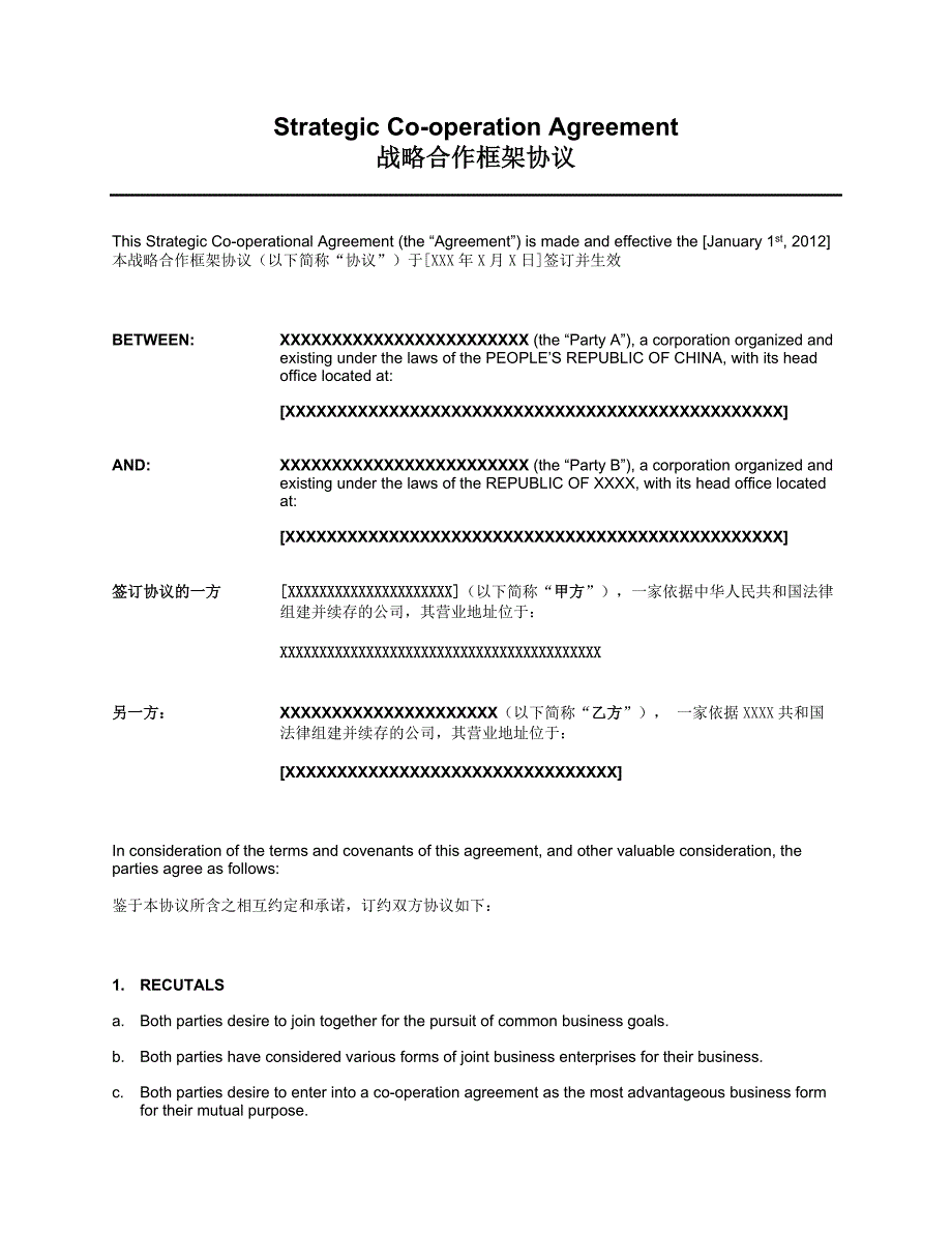 中英文版战略合作协议(Cooperation Agreement)13_第1页