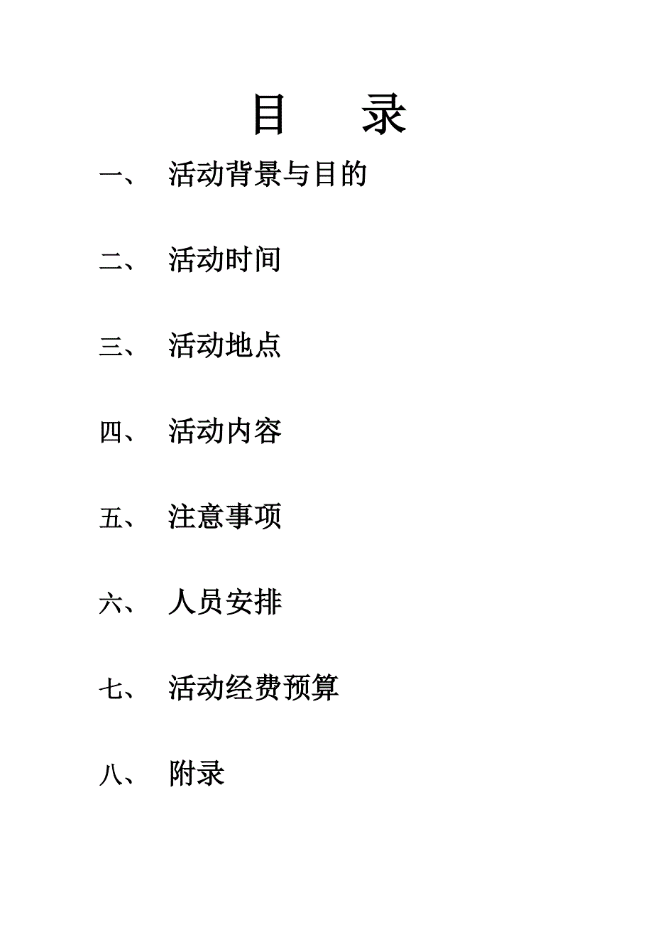 学工部勤工助学中心家教定点宣传_第2页