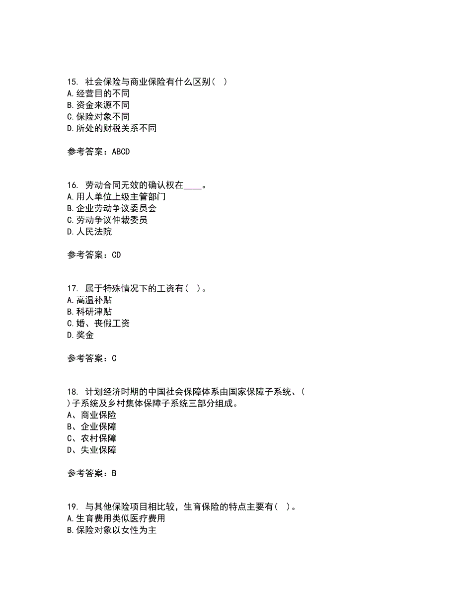 天津大学22春《社会保障》及管理在线作业1答案参考73_第4页