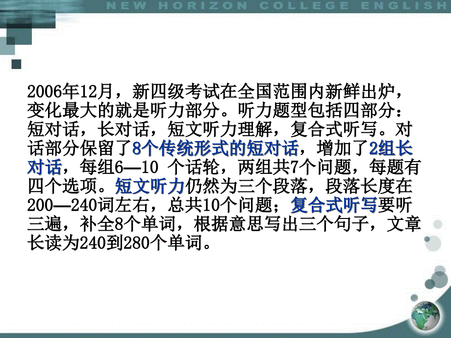 6月四级听力技巧与应试策略数学_第2页