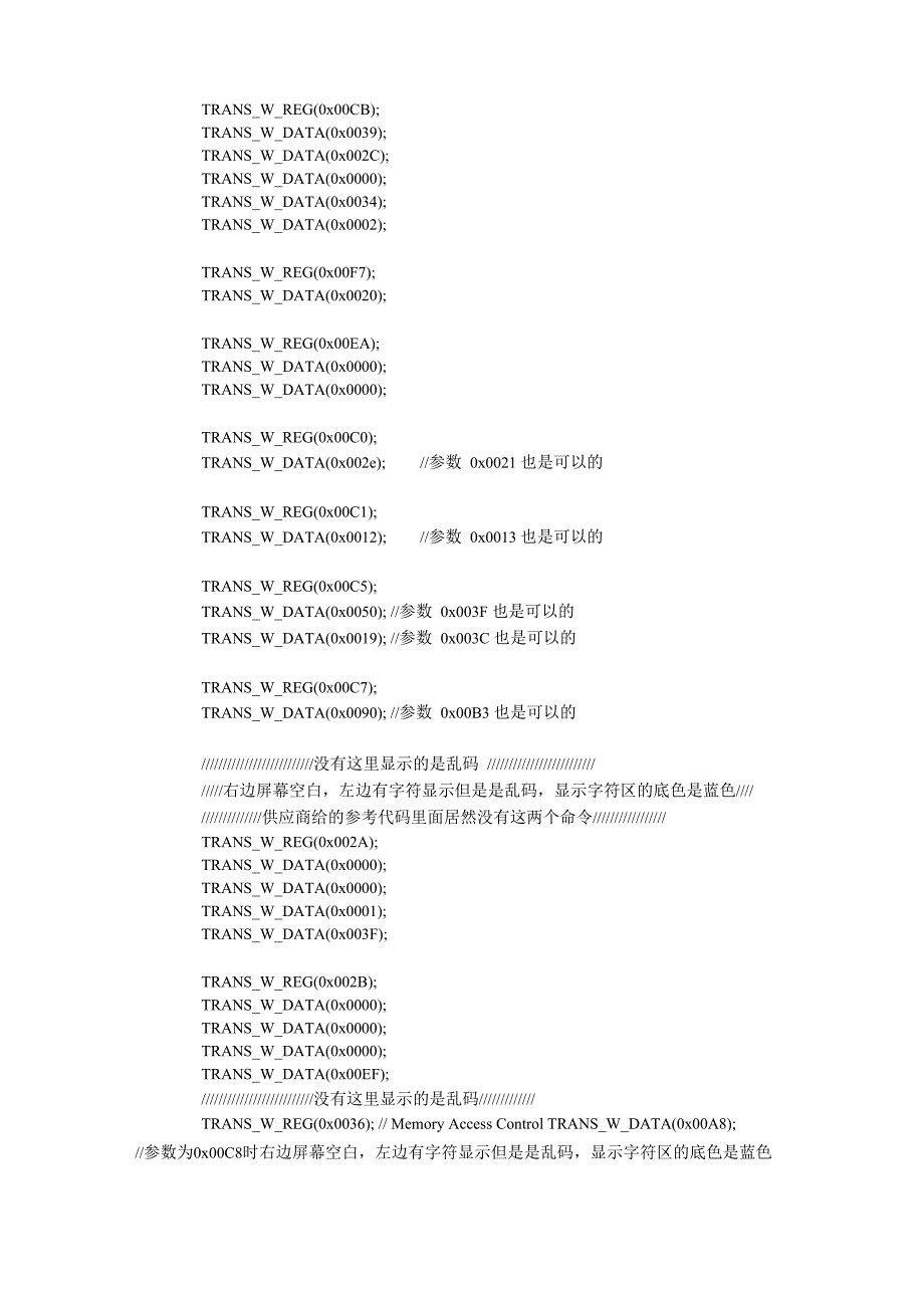 驱动芯片为ILI9341初始化代码_第2页