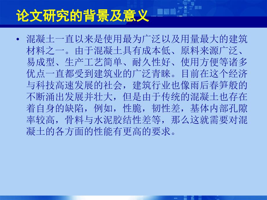 优质文档掺加纤维的活性粉末混凝土养护轨制研究_第3页