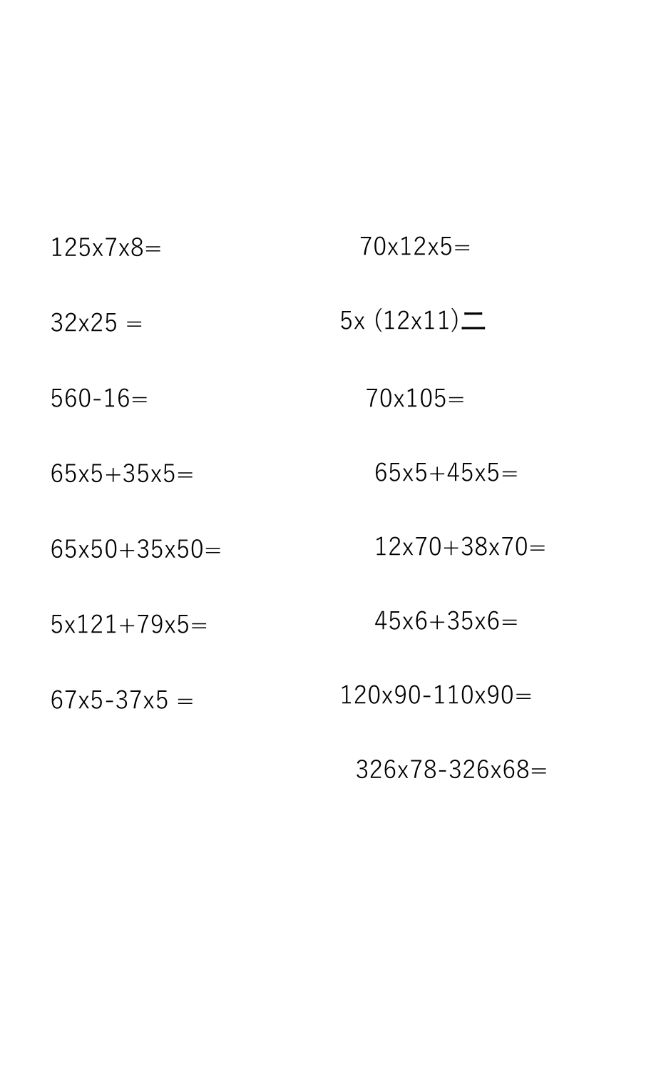 小学四年级口算题练习题集,每天20道,1100道_第2页