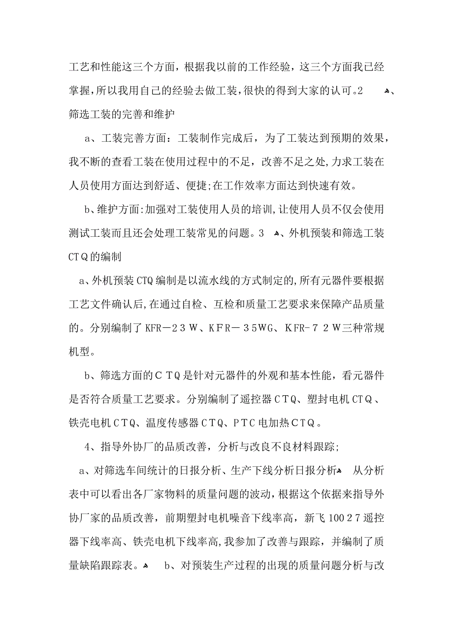 实习自我鉴定范文合集六篇_第3页