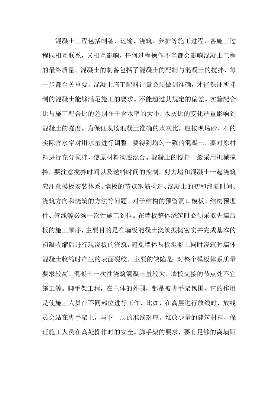 【实用模板】2023年毕业实习报告范文汇总9篇_第4页