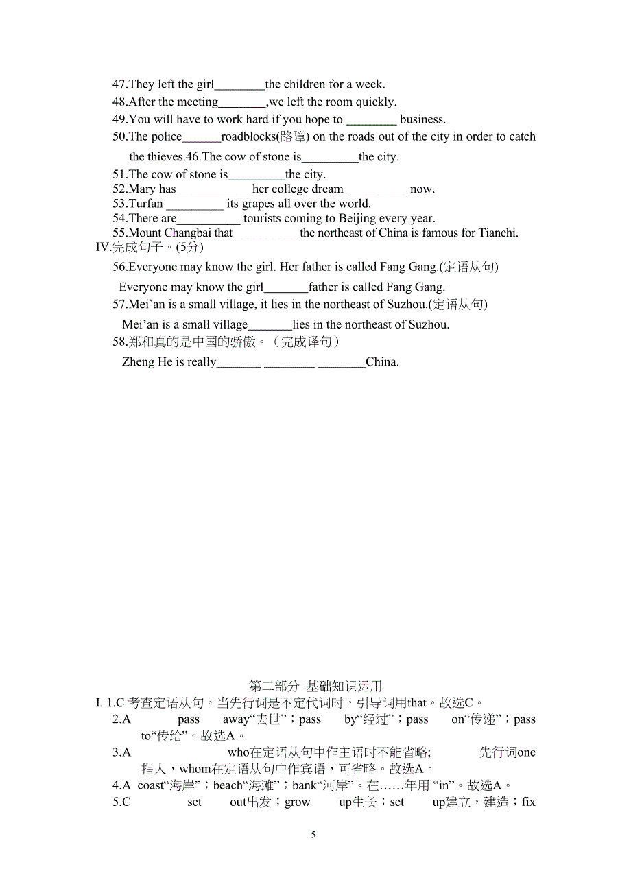 仁爱九年级试卷Unit5Topic2_第5页