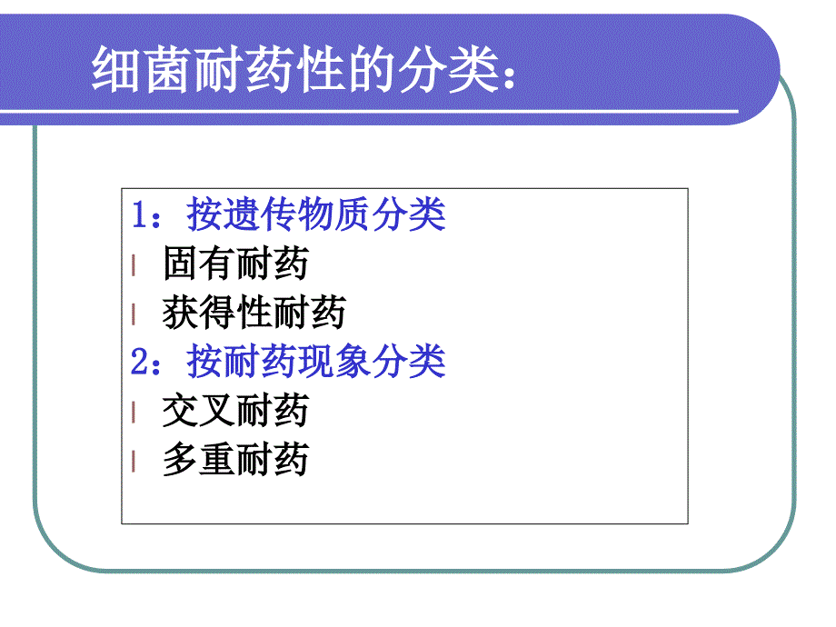 微生物检验在儿科临床的应用课件_第4页