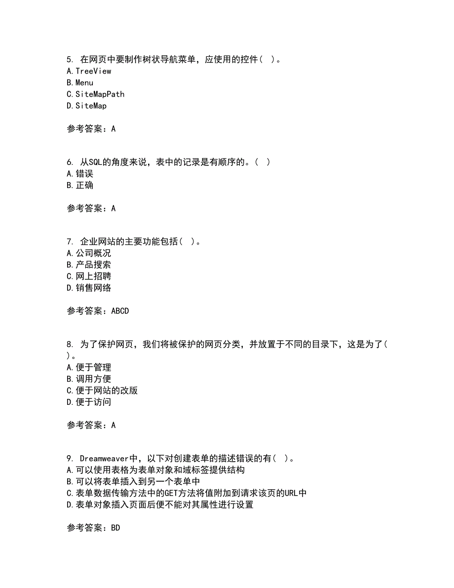 南开大学21春《Web页面设计》在线作业三满分答案71_第2页