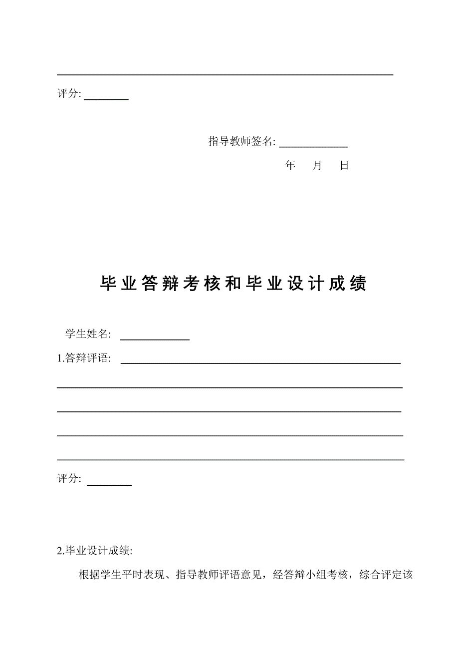 教师别墅底层电气系统设计设计_第4页