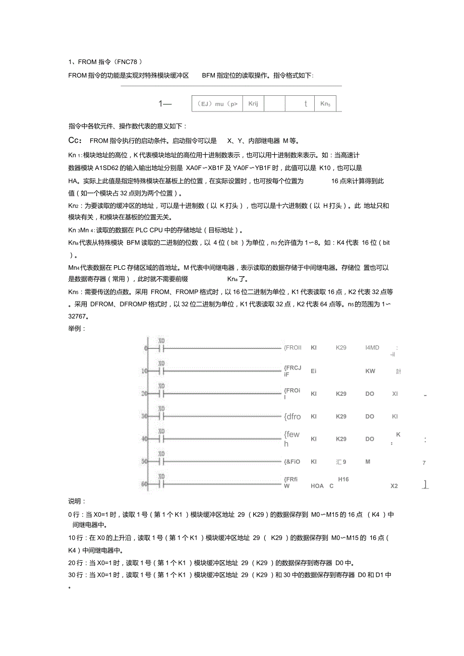 三菱from、to指令_第1页
