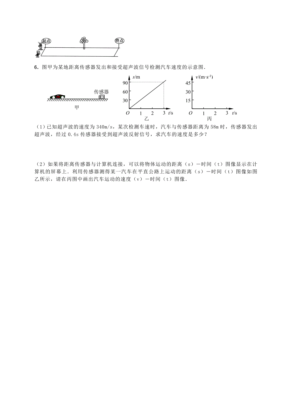 第四章透镜成像(教育精_第4页