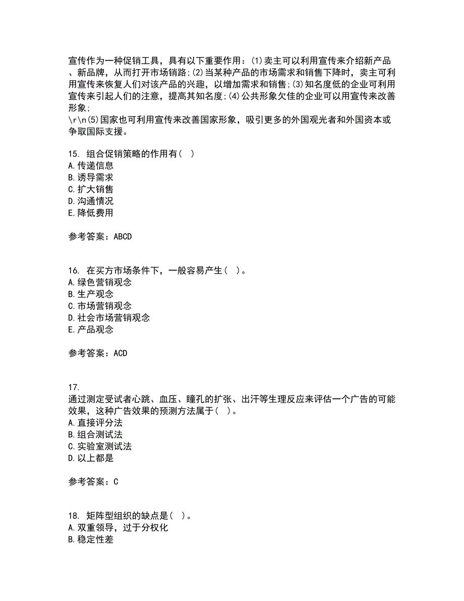 大连理工大学21秋《市场营销》在线作业三答案参考82_第4页