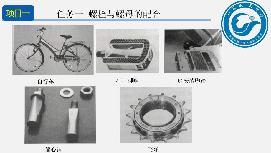 极限配合与技术测量_第4页