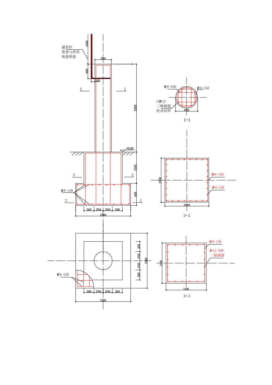 GPS定位设备基础观测墩要求.doc_第2页