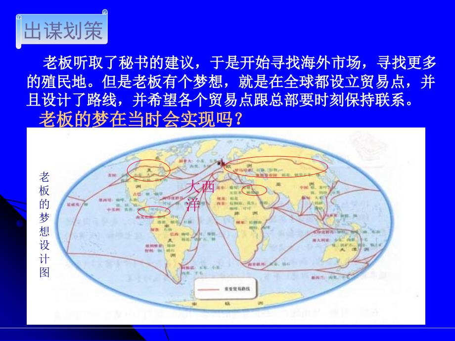 整体世界的最终形成课件_第3页