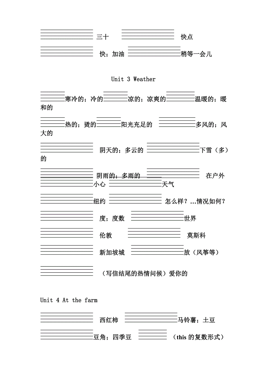 人教版PEP四年级下册单词表听写带四线格_第2页