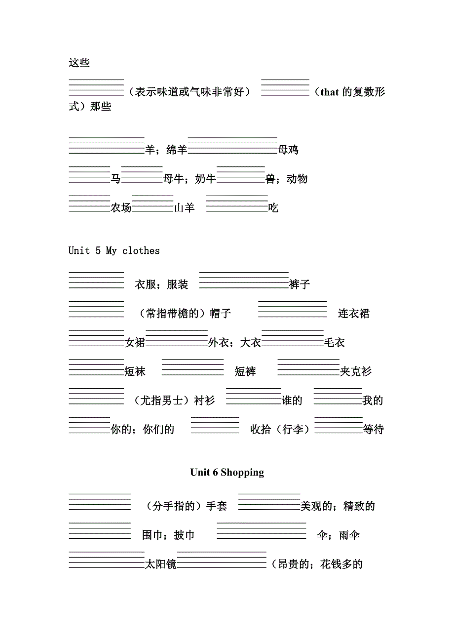 人教版PEP四年级下册单词表听写带四线格_第3页