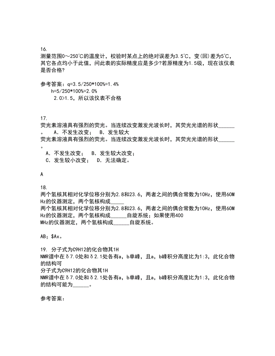 东北大学21春《安全检测及仪表》在线作业二满分答案_35_第4页