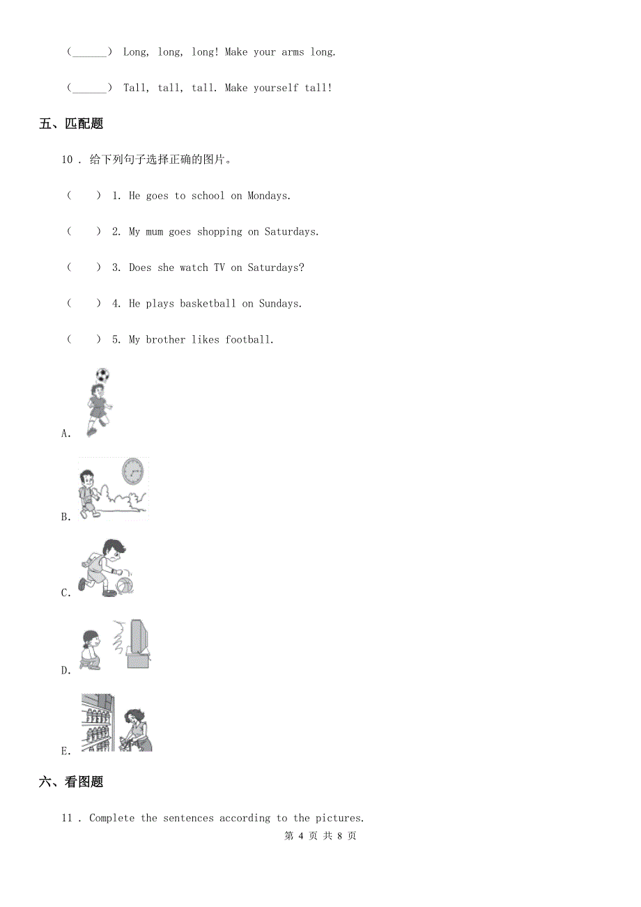 2019-2020学年人教PEP版英语六年级上册Unit 1 How can I get there_单元测试卷（II）卷_第4页