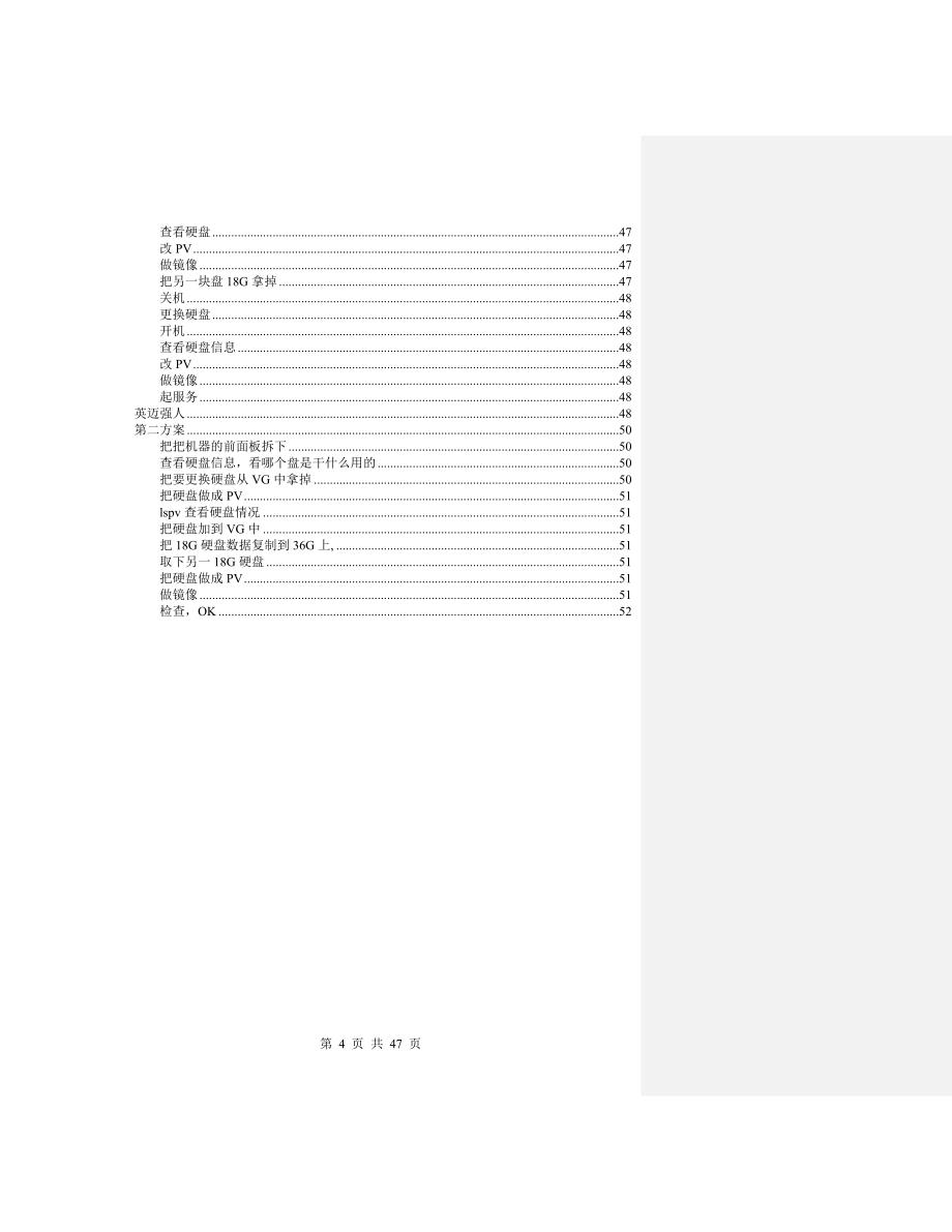 IBM+AIX操作系统手册_第4页