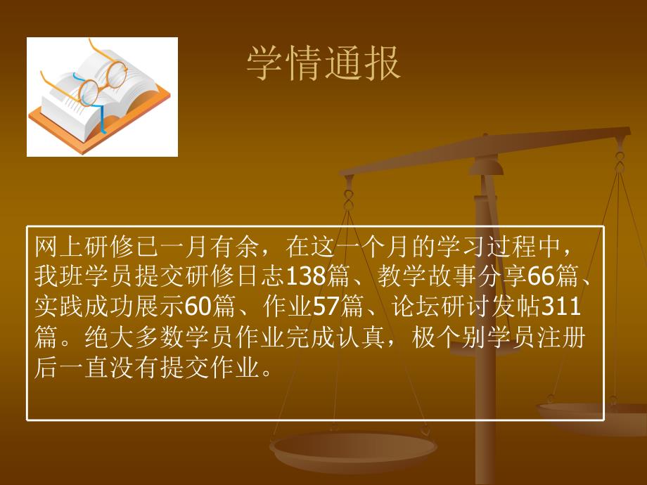 第三期主编张翠霞83_第3页