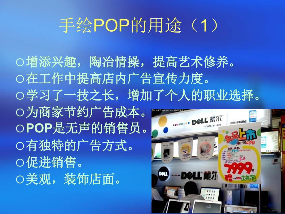 手绘POP初级教程全_第2页