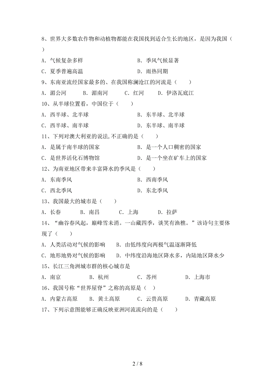 最新2023人教版七年级地理上册期末模拟考试(参考答案).doc_第2页