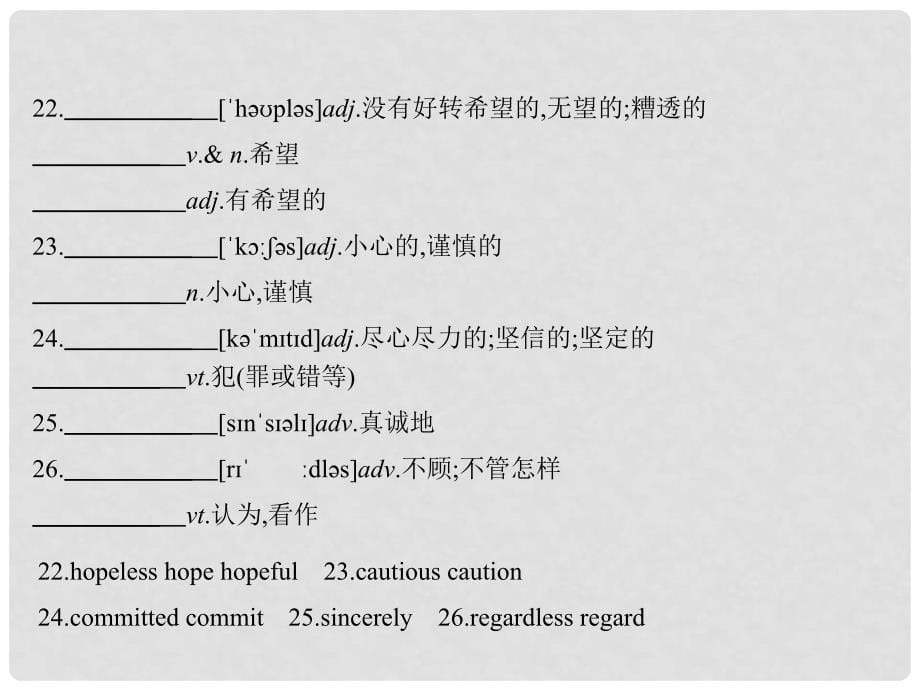 高考英语一轮复习 Unit 1 Getting along with others课件 牛津译林版必修5_第5页