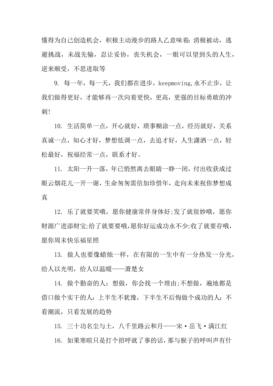 一年级家长评语和期望-学生评语_第2页