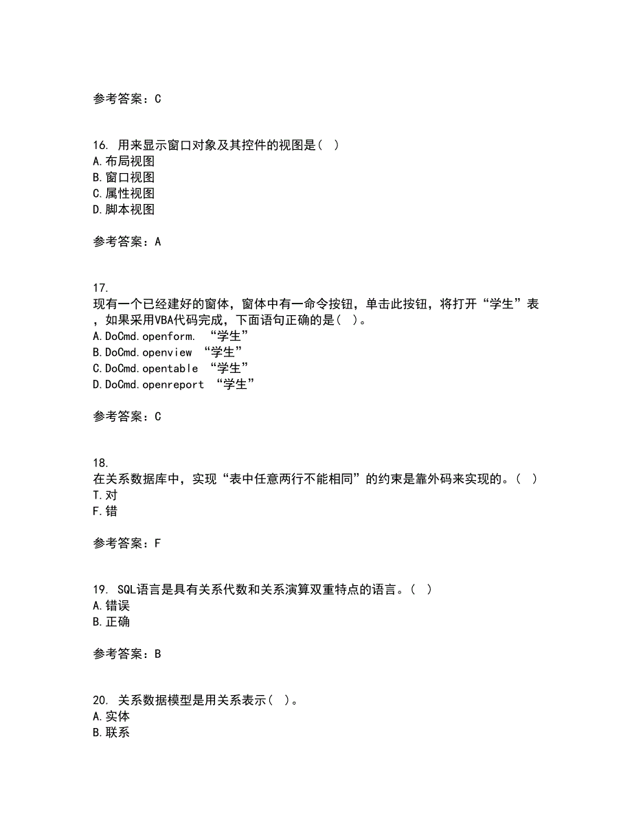 南开大学21秋《数据库应用系统设计》平时作业2-001答案参考85_第4页