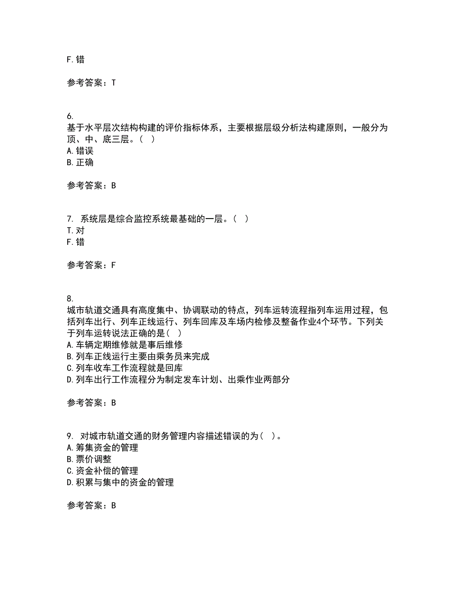 北京交通大学21秋《城市轨道交通系统运营管理》平时作业一参考答案35_第2页