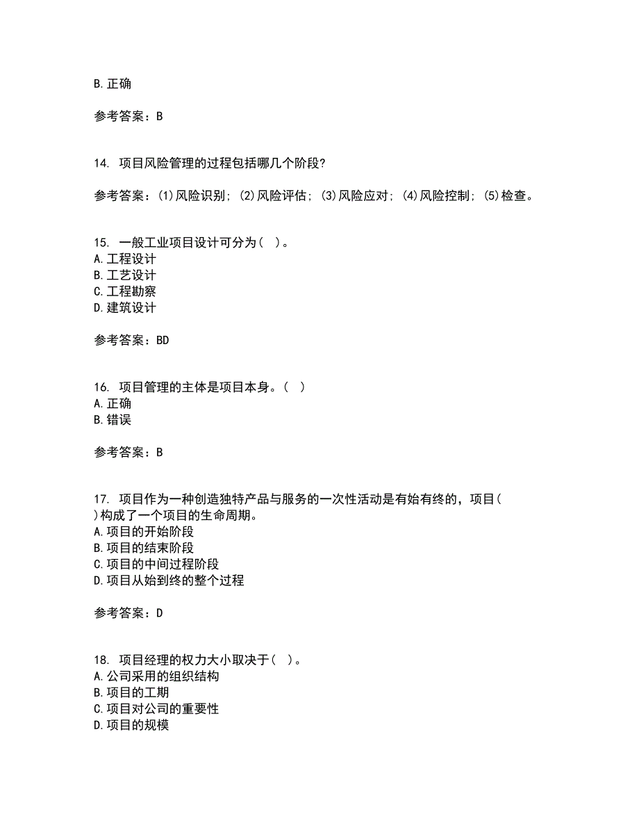 南开大学21秋《工程项目管理》在线作业一答案参考86_第4页